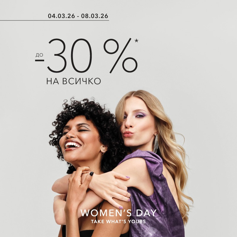 Две жени се прегръщат, отбелязвайки Деня на жената с промоция до 30% намаление на всичко от 4 до 8 март, като ви канят да вземете това, което е ваше.