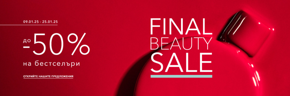 SALE Козметика