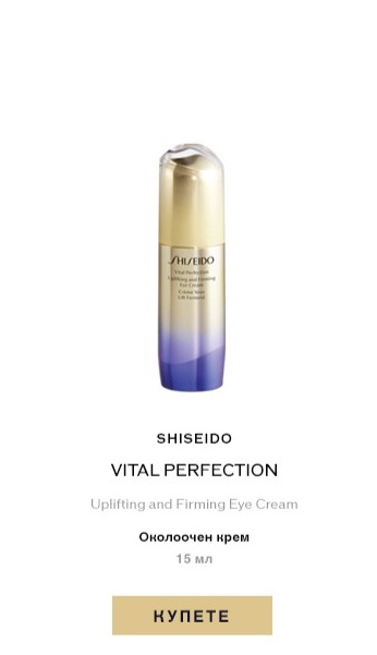 shiseido1