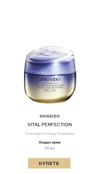 shiseido2