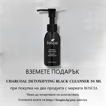 ПОДАРЪК ПРИ ПОКУПКА BOSCIA DETOXIFYING BLACK CLEANSER 50ML при 2 продукта от марката