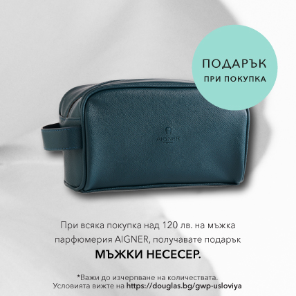 ПОДАРЪК ПРИ ПОКУПКА AIGNER INITIAL FOR TONIGHT МЪЖКИ НЕСЕСЕР