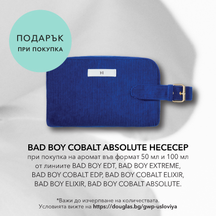 ПОДАРЪК ПРИ ПОКУПКА CAROLINA HERRERA BAD BOY COBALT ABSOLU НЕСЕСЕР при покупка на 50/100мл от линиите BAD BOY
