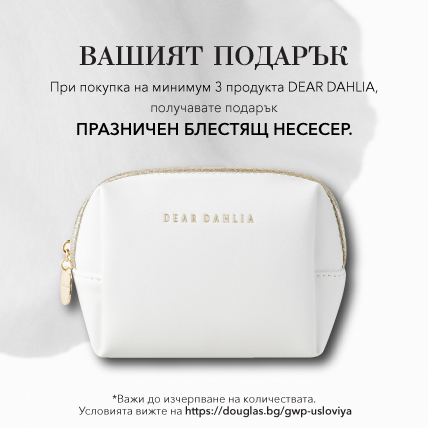 ПОДАРЪК ПРИ ПОКУПКА DEAR DAHLIA ПРАЗНИЧЕН БЛЕСТЯЩ НЕСЕСЕР ПРИ ПОКУПКА НА 3 ПРОДУКТА ОТ МАРКАТА