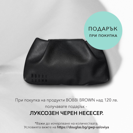 ПОДАРЪК ПРИ ПОКУПКА BOBBI BROWN ЛУКСОЗЕН ЧЕРЕН НЕСЕСЕР при покупка над 120лв. от марката