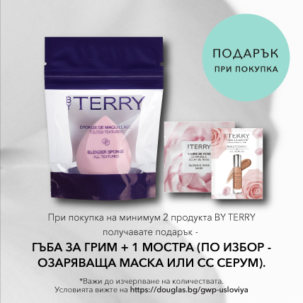 ПОДАРЪК ПРИ ПОКУПКА BY TERRY BEAUTY SPONGE + 1 МОСТРА ПО ИЗБОР ПРИ ПОКУПКА НА 2 ПРОДУКТА ОТ МАРКАТА