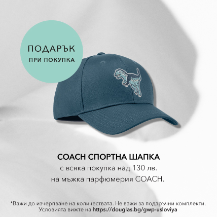 Coach спортна шапка за над 130 лв. мъжка парфюмерия Coach