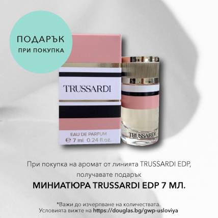 ПОДАРЪК ПРИ ПОКУПКА TRUSSARDI MINI 7ML при покупка на аромат от линията TRUSSARDI EDP