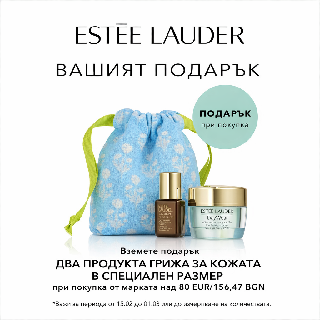 ПОДАРЪК ПРИ ПОКУПКА ESTEE LAUDER КОМПЛЕКТ ДВА ПРОДУКТА ГРИЖА ЗА КОЖАТА при покупка над 80 € / 156.47 лв. от марката