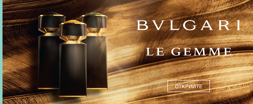 Bvlgari Le Gemme