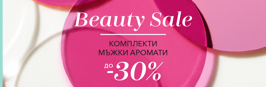 SALE Мъжки комплекти