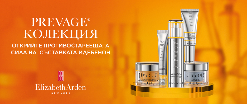 PREVAGE® PREVAGE®