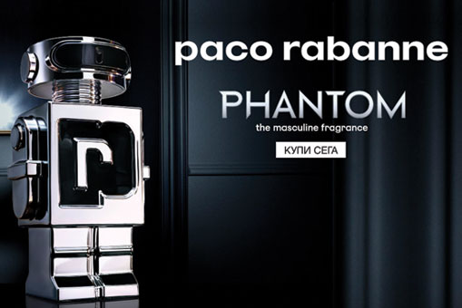 Phantom