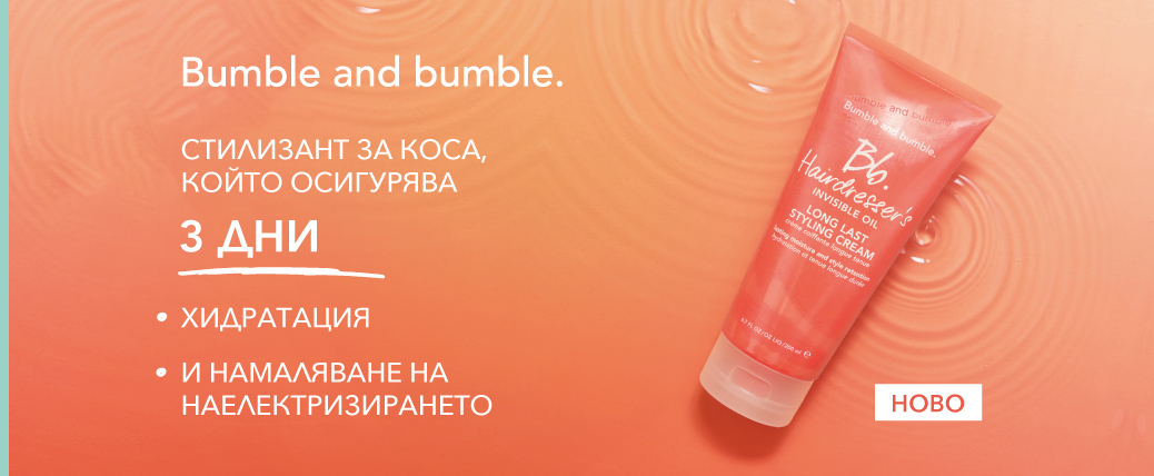 BUMBLE AND BUMBLE BUMBLE AND BUMBLE