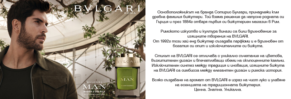 BVLGARI BVLGARI