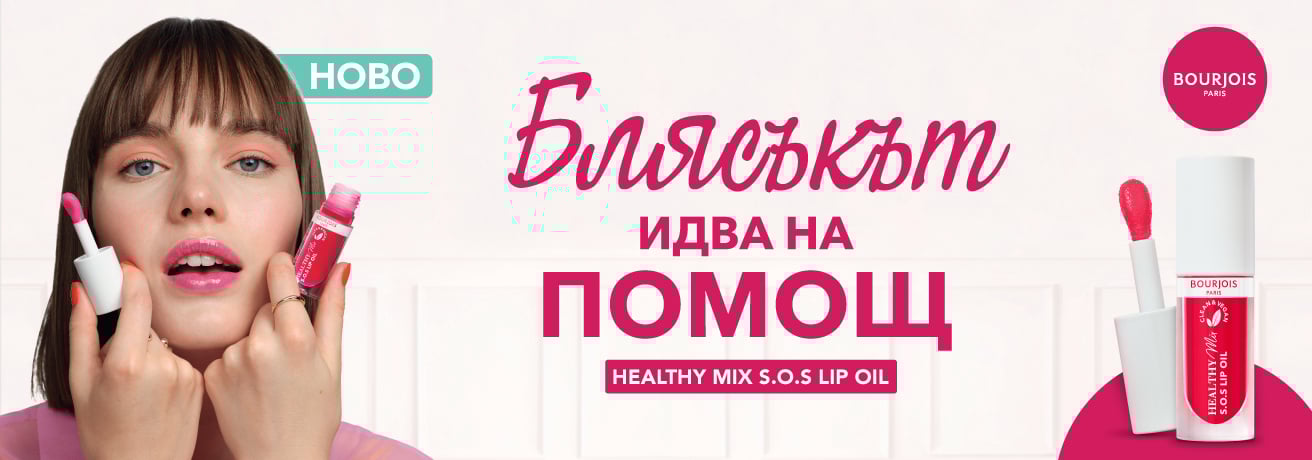 BOURJOIS BOURJOIS