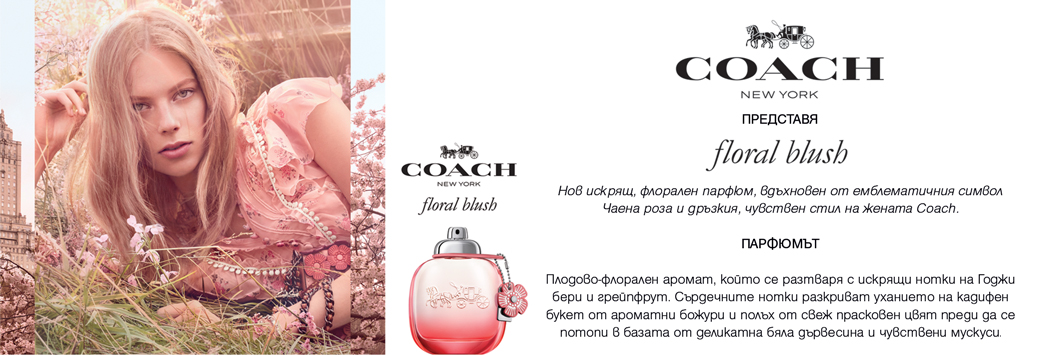 COACH COACH