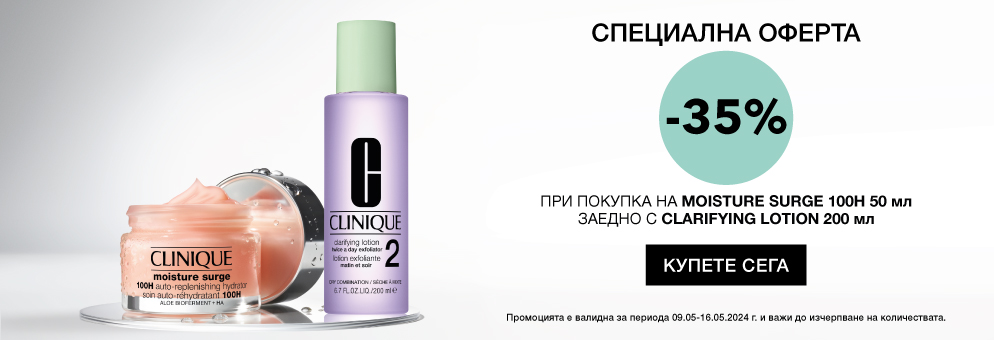 Clinique -35%
