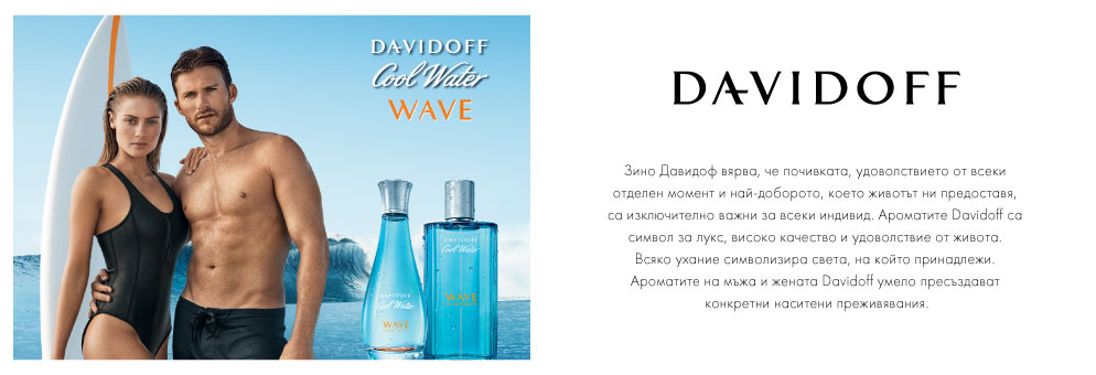 DAVIDOFF DAVIDOFF