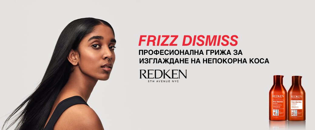 Frizz Dismiss