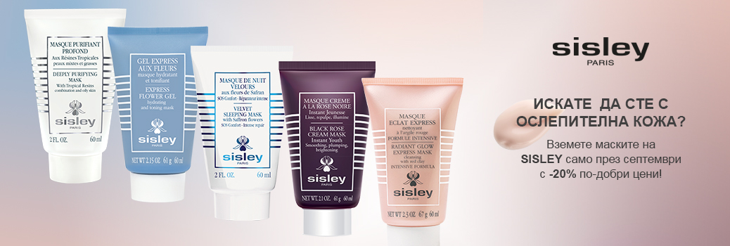 Sisley Promo Masks September Sisley Promo Masks September