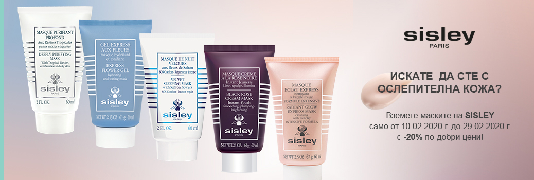 Sisley Promo Masks Sisley Promo Masks