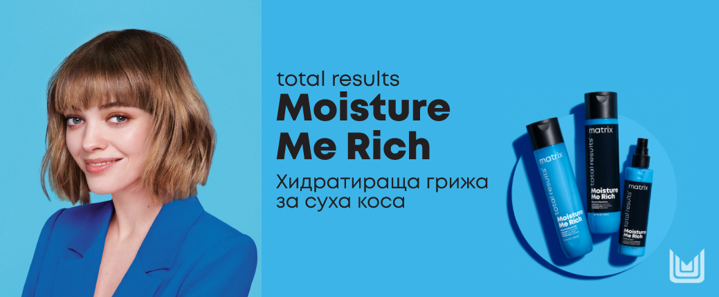 Moisture Me Rich