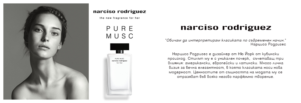 NARCISO RODRIGUEZ NARCISO RODRIGUEZ