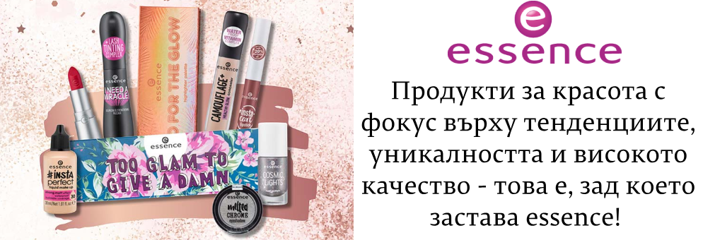 ESSENCE ESSENCE
