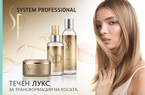 WELLA SYSTEM PROFESSIONAL