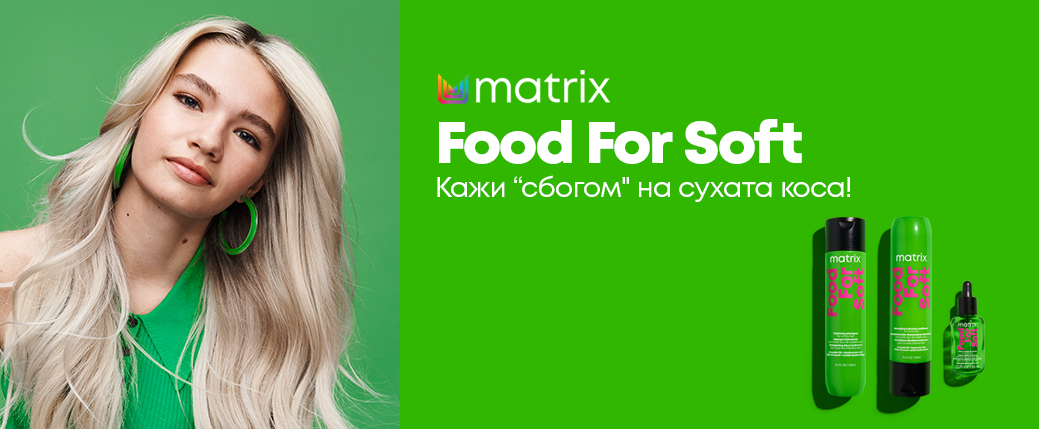 Грижа за суха коса Грижа за суха коса