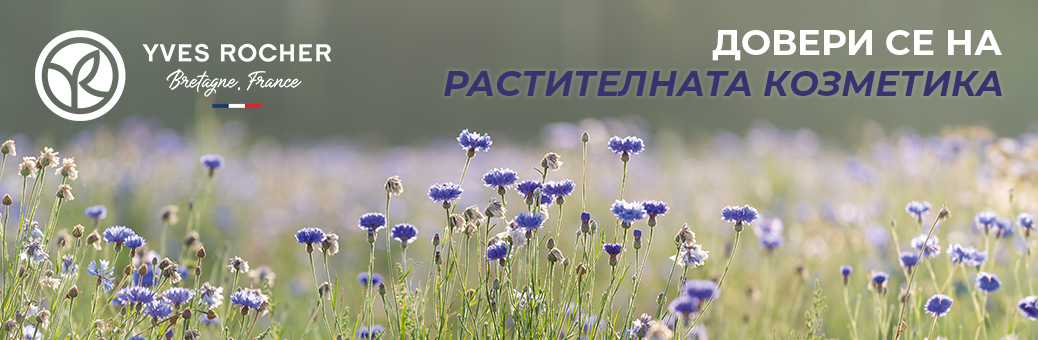 YVES ROCHER YVES ROCHER