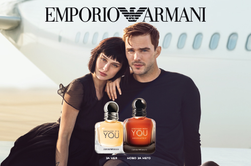 Emporio Armani