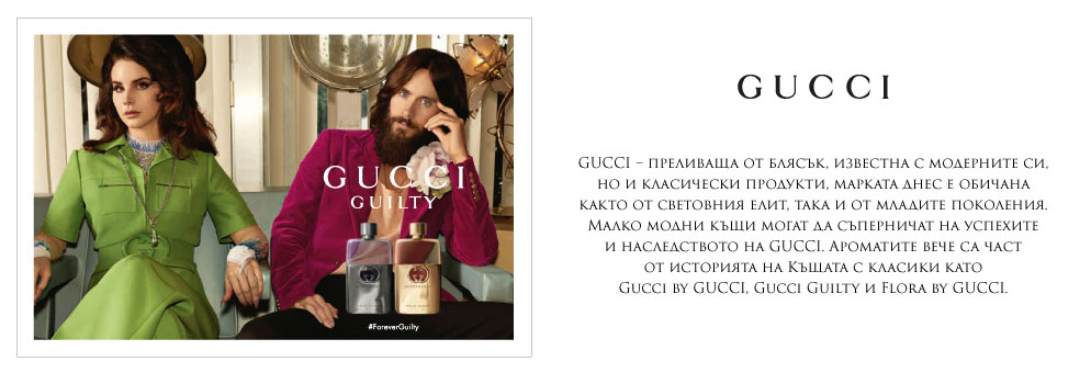 GUCCI GUCCI