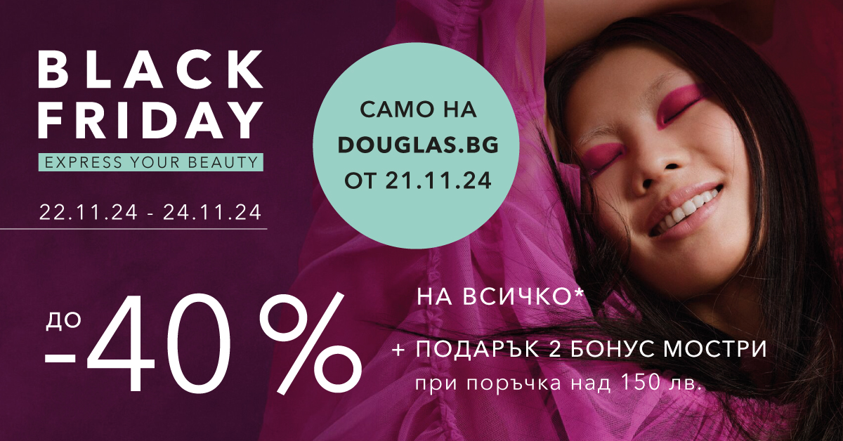 Намаление до -30% Намаление до -30%