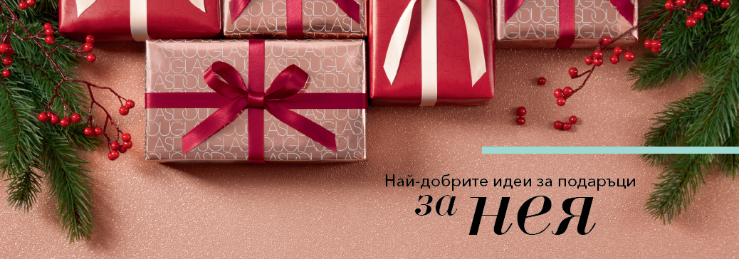 Подаръци за нея Подаръци за нея