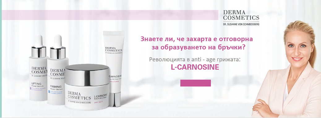 DERMACOSMETICS