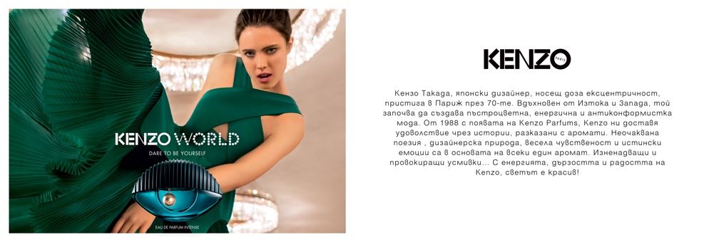 KENZO KENZO