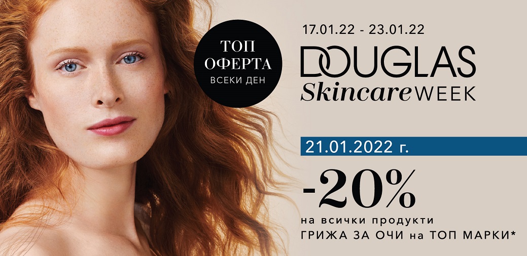 21.01 Грижа за очи