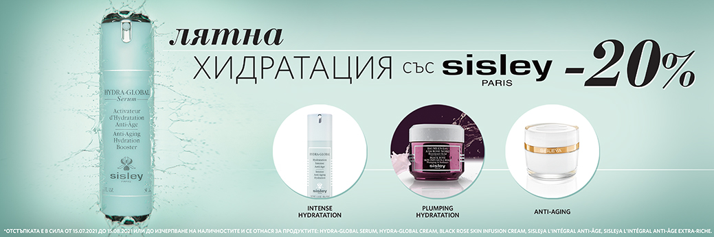 ЛЯТНА ХИДРАТАЦИЯ -20%