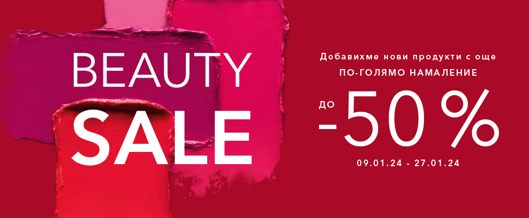 SALE Мъжка парфюмерия