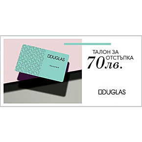 DOUGLAS талон за 70 ЛВ.