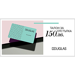 DOUGLAS талон за 150 ЛВ.