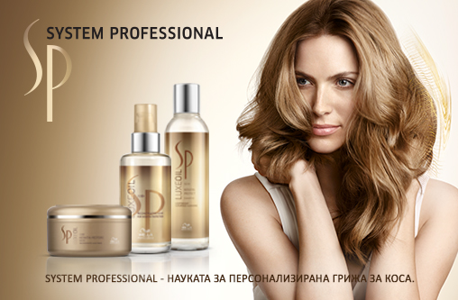 WELLA SYSTEM PROFESSIONAL