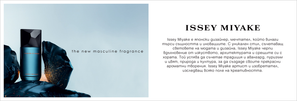 ISSEY MIYAKE