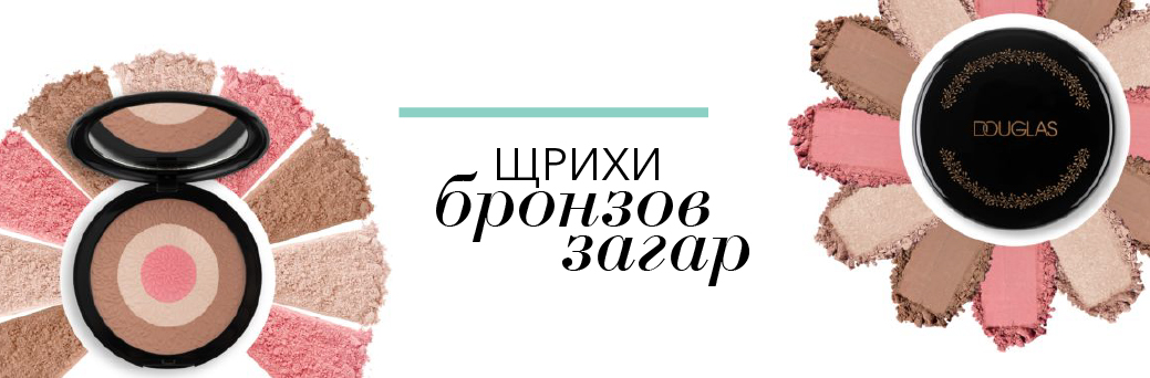 Бронзиращи продукти