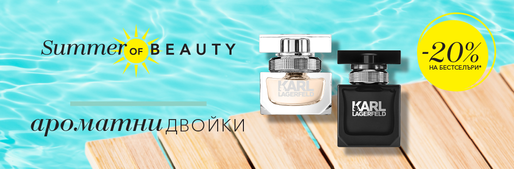 Ароматни двойки