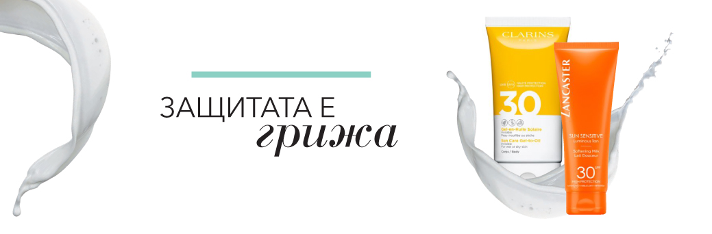 Слънцезащитни за тяло
