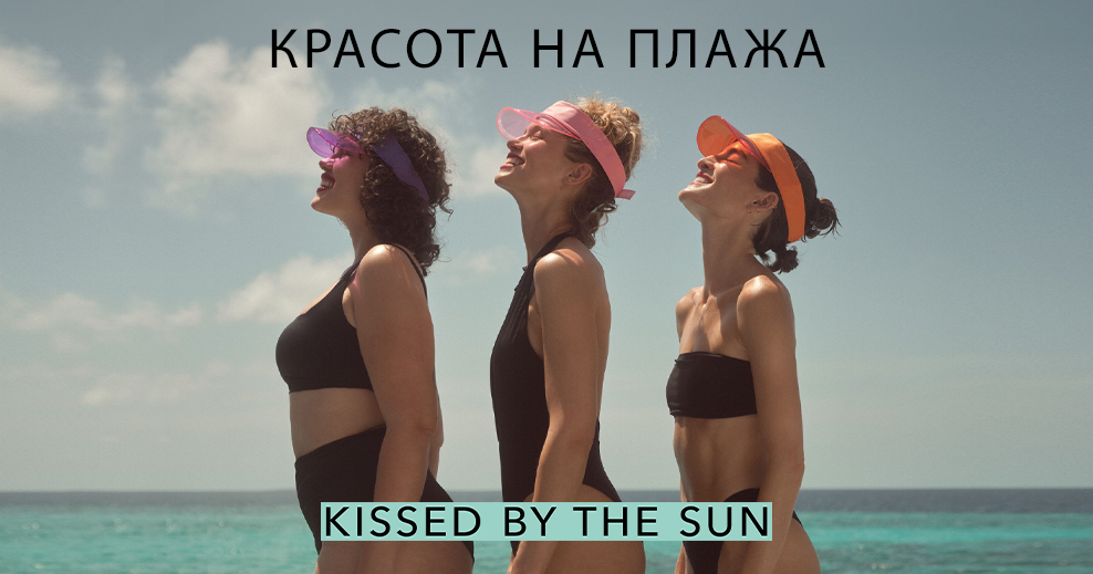 Kissed by the Sun