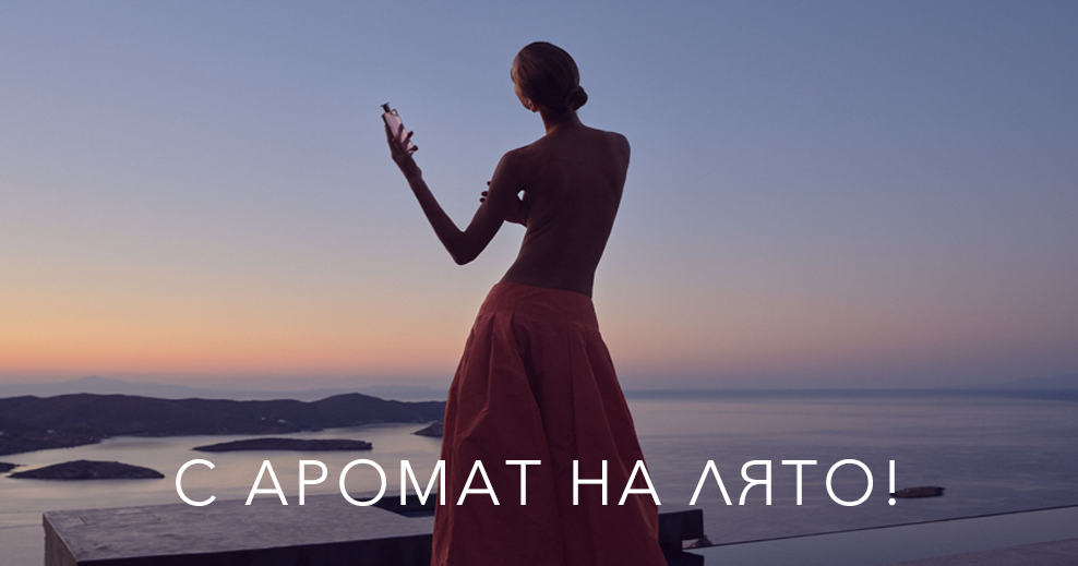 Фаворитите за летния сезон!